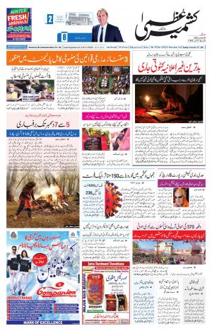 Kashmir Uzma - Srinagar