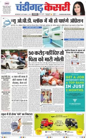  punjab kesari / chandigarh kesari