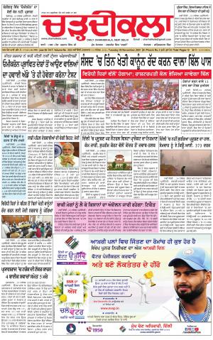 charhdikala delhi 30-11-2021