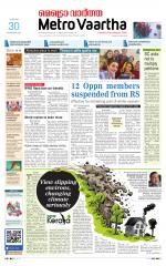 Metrovaartha - Bhopal