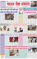 Bharat Desh Hamara (Haryana)
