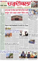 Daily Charhdikala (Haryana) 