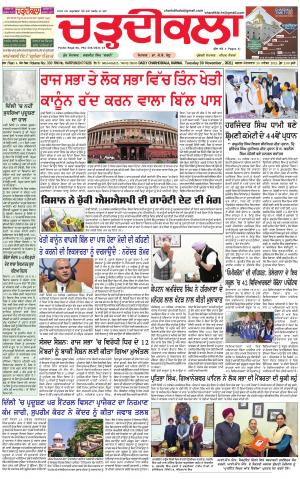 charhdikala haryana 30-11-2021