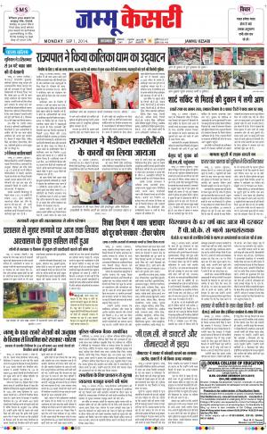  punjab kesari / jammu kesari