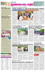 Tiruvannamalai-Vellore Supplement