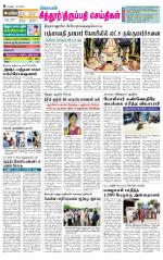 Chitoor-Vellore Supplement