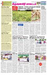 Krishnagiri-Salem Supplement