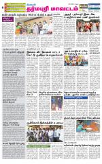 Dharmapuri-Salem Supplement