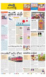 Ranga Reddy District