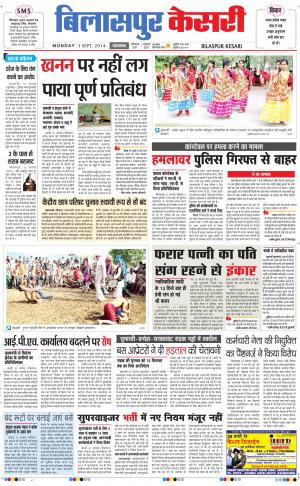 punjab kesari / himachal bilaspur kesari