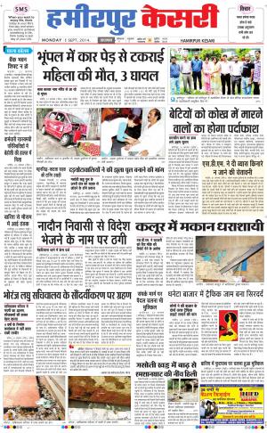 punjab kesari / himachal hamirpur kesari