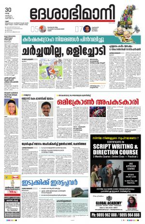 Kannur, 30th nov, 2021