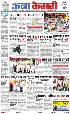 punjab kesari / himachal una kesari