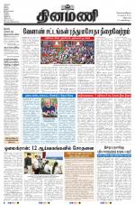 Dinamani - Puducherry