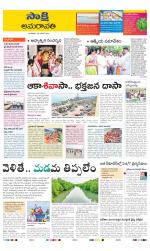 Guntur Amaravathi District