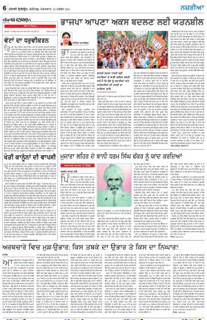 Nazaria_30_November_2021