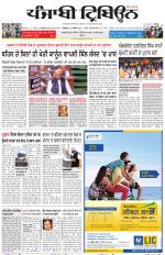 Punjabi Tribune