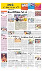 Mahabubabad District