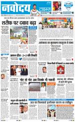 Navodaya Times Main