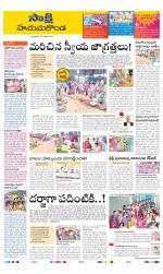 Hanamakonda District