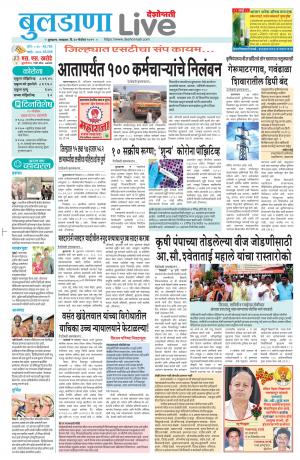 buldhana live