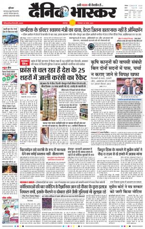 बालाघाट