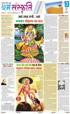 The Navodaya Times Magazine 
