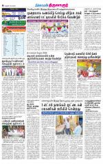 Thiruvarur-Trichy Supplement