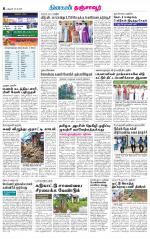 Thanjavur-Trichy Supplement