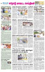 Erode-Coimbatore Supplement