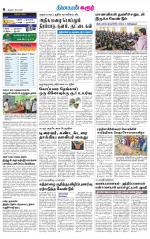 Karur-Trichy Supplement