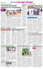 Perambalur-Trichy Supplement