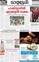 Kozhikode (includes Wayanad)