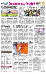 Pollachi-Coimbatore Supplement