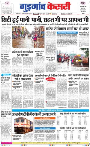 punjab kesari / haryana gurgaon kesari