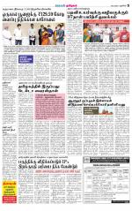 Villupuram Supplement