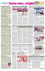 Coimbatore Supplement