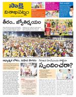 Visakhapatnam District - Old