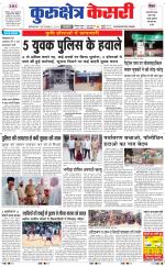 Punjab kesari / Haryana kurukshetra kesari