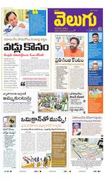 Jagityal (Karimnagar)