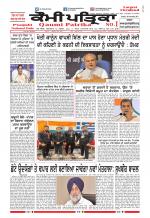 Qaumi Patrika (Punjabi)