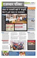 राजस्थान