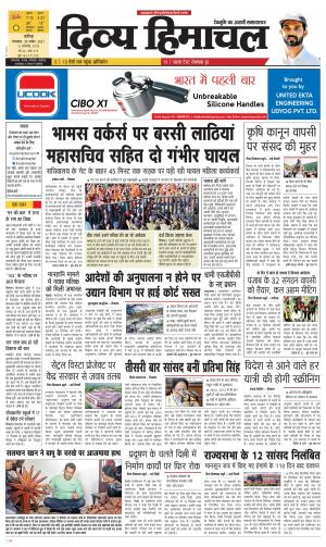 Divya Himachal chadigarh