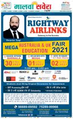 Sangrur / Barnala Savera