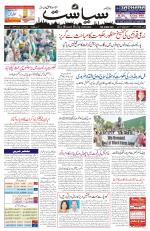 Siasat Daily