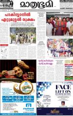 Kannur (includes Kasargod)