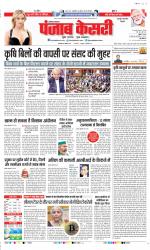 Rewari - Punjab Kesari