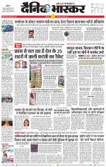 छिंदवाड़ा 