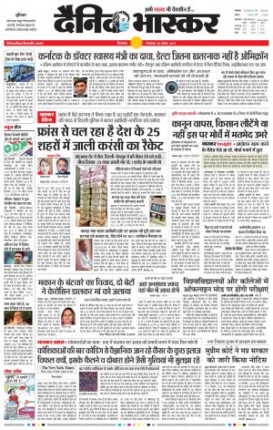 छिंदवाड़ा