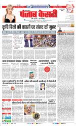 Gurugram - Punjab Kesari